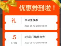 粤享华莱士公众号免费领中杯可乐，2张5元无门槛券