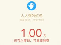 陕西省地方病防治研究所答题抽1元微信红包 陕西省地方病防治研究所 微信红包 活动线报  第1张