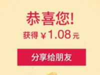 支付宝长安马自达扫码VR抽奖亲测1.08元微信红包