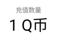 和平精英赏金战神排行榜登陆抽奖送1个Q币奖励
