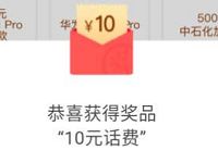亿联银行APP三周年亿起同行，下载送最少10元话费