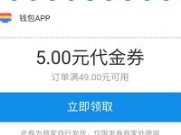 支付宝领5元代金券，45元充值50元三网话费 支付宝45元充值50元话费 免费话费 活动线报  第1张