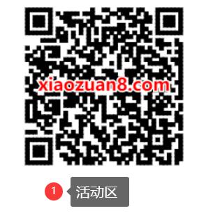 招商银行超级日积分抽10元商城券，0撸实物奖励 招商银行 免费实物 活动线报  第3张