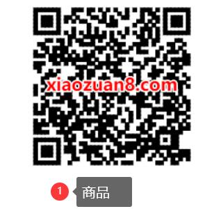 招商银行超级日积分抽10元商城券，0撸实物奖励 招商银行 免费实物 活动线报  第2张