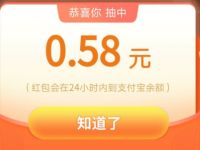 支付宝汽车报价520抽奖，送0.58元支付宝红包