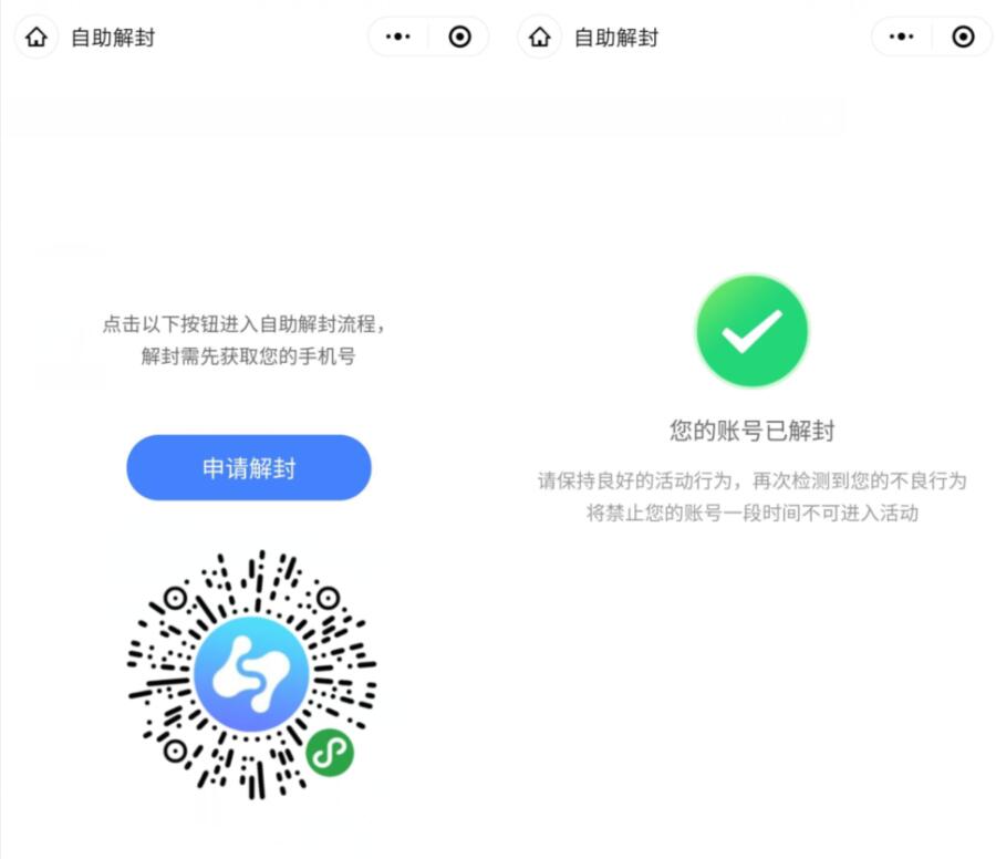 凡科活动黑号怎么办，凡科解封黑号方法教程 实用教程 凡科黑号解除方法 凡科黑号 资讯教程  第3张
