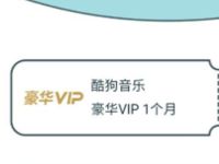 酷狗音乐520告白唱片店抽奖送1个月酷狗音乐会员 酷狗豪华VIP 免费会员VIP 活动线报  第1张