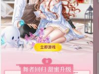 QQ炫舞手游舞者回归甜蜜升级送2 5元微信红包 QQ炫舞手游 微信红包 活动线报  第1张