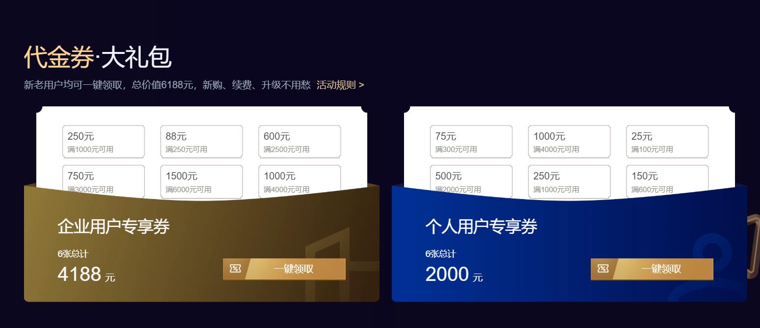 腾讯云618云聚惠，95元购买1核2G腾讯云服务器1年 腾讯云618云聚惠 腾讯云服务器 优惠卡券 活动线报  第3张