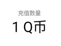 和平精英天王杯季中赛H5抽奖送1个Q币奖励 天王杯季中赛 腾讯手游 和平精英 免费Q币 活动线报  第1张