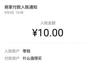 什么值得买APP邀请填写邀请码各送5元微信红包 什么值得买邀请码 什么值得买APP 微信红包 活动线报  第1张