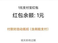 3CE官方旗舰店积分兑换1元支付宝红包奖励