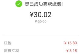 云缴费APP开通缴费钱包，送16.8元话费券充50元话费 云缴费16.6话费券 云缴费APP 免费话费 活动线报  第1张
