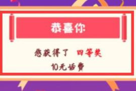 农业银行APP做任务赢好礼，亲测10元话费奖励