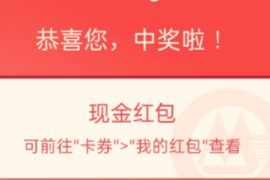 招商银行最强脑力等你来战受邀抽随机现金红包