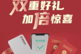 招商银行移动支付天天有惊喜抽奖送1元以上现金红包 招商银行 活动线报  第1张