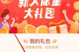 平安好生活APP新手伴手礼，0元纸巾等实物 平安好生活APP 免费实物 活动线报  第1张