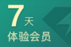QQ音乐活动中心签到21天，最高送13天豪华绿钻