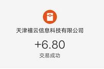 支付宝校园权益高温补贴，抽奖亲测6.8元支付宝红包