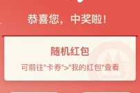 招商银行体验1分抽888现金红包，送随机现金红包 招商银行 活动线报  第1张
