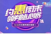 邮政ems约惠周末领券，包含20-10/10-5元ems寄件券