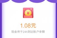 汽车报价小程序跨界狂嗨节抽1.08元支付宝红包