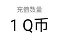 和平精英每日抽奖赢好礼，登陆抽奖亲测1个Q币
