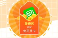 中国联通客服抽200元购物红包，抽爱奇艺会员月卡 爱奇艺会员 免费会员VIP 活动线报  第1张