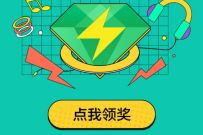 QQ音乐X快手绿钻领取福利，抽奖亲测中听书会员 QQ音乐 7天听书会员 免费会员VIP 优惠福利  第1张