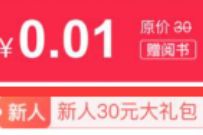 转转APP超低价赠阅计划，1分钱买包邮实体书 转转APP赠阅计划 免费实物 活动线报  第1张
