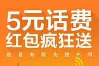 申领云闪付电子社保卡，免费领5元话费券奖励