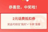 招商银行浪漫七夕诗礼相伴，点赞评论抽2 10元话费券 招商银行 活动线报  第1张
