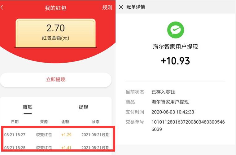 海知友嗨购小程序分享赚红包，送最高50元微信红包 海知友嗨购小程序 微信红包 活动线报  第4张