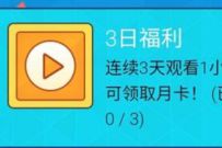 虎牙直播APP看糖豆人直播领1个月UU加速器会员