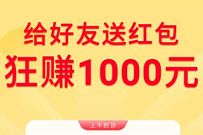 美团首次绑定银行卡送2元现金，邀请送3元现金