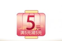 融e购美好生活七夕视频购，0撸5元工行实物奖励