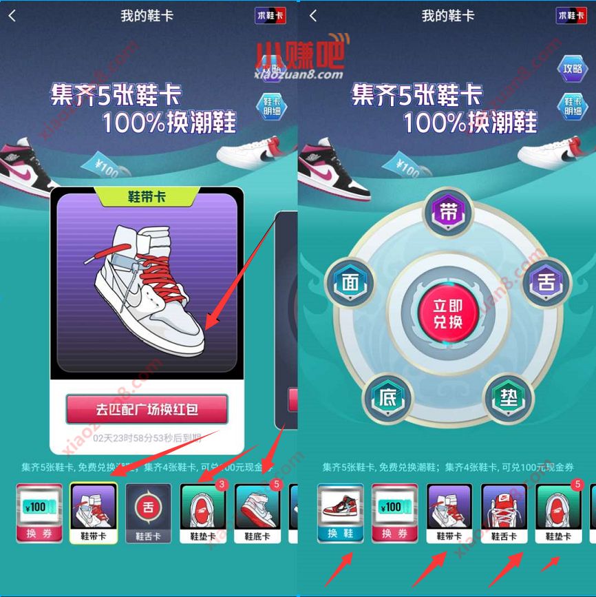 新浪分期APP集鞋卡数据重置，匹配卖出赚100元以上 免费实物 新浪分期集鞋卡 支付宝红包 活动线报  第3张