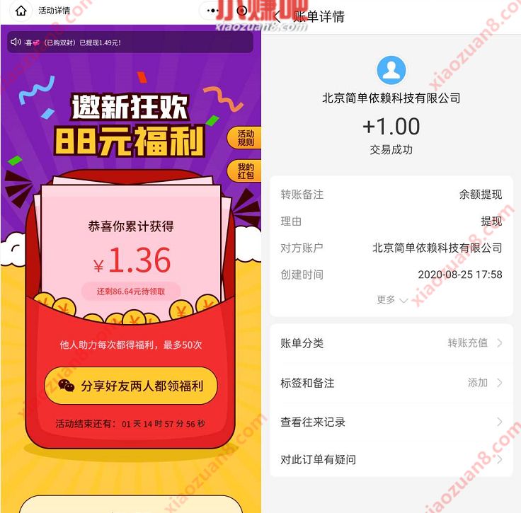 着魔APP邀新狂欢88元福利，新注册送1元支付宝红包 着魔APP 支付宝红包 活动线报  第3张