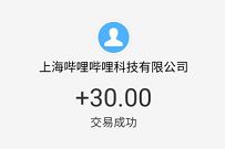 B站哔哩哔哩充能站，邀请好友助力送10 50元现金 哔哩哔哩充能站 支付宝红包 微信红包 活动线报  第1张