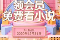 犀牛汇享+联通专享福利，免费领29天QQ阅读会员
