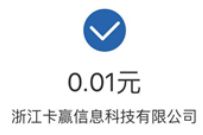 浙江建行激活展码医保电子凭证，1分钱充10元话费