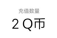 和平精英开启七夕甜蜜互动抽奖亲测2个Q币奖励 腾讯手游 免费Q币 活动线报  第1张