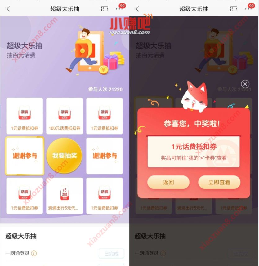 招商银行读书追忆之校园篇抽奖亲测1元话费券 免费话费 招商银行 活动线报  第3张