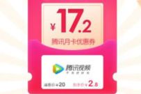 惠普到家天降神券抽奖，2.6元开腾讯视频会员月卡 惠普到家 腾讯视频VIP 免费会员VIP 活动线报  第1张