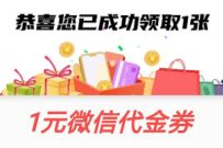 邮政银行开学啦，翻书有惊喜抽1元微信立减金