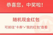 招商银行开学有礼赢现金红包，抽随机现金红包 招商银行 活动线报  第1张