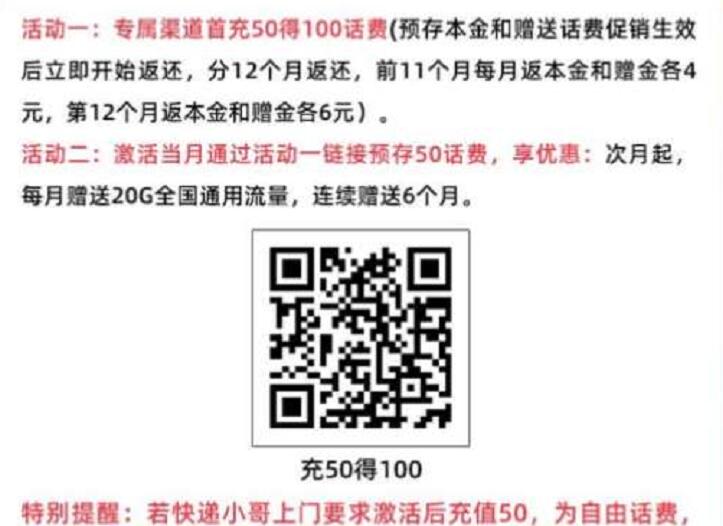 电信无敌超星卡PLUS申请入口，月租19元享26G通用流量+200G定向流量 电信无敌超星卡PLUS申请 卡号套餐 免费流量 免费话费 活动线报  第3张