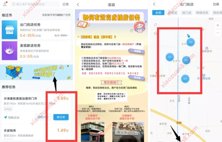 美团拍店APP完成拍店任务，领取1 20元现金红包 美团拍店APP 活动线报  第4张