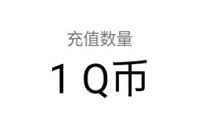 红警OL超级武装重磅登场，新注册送1-188个Q币