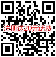 中国银行新客送20元话费券，5元充30元话费，无需中行卡 中国银行新客20元话费 免费话费 活动线报  第2张